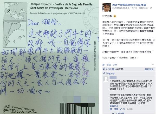 珣媽控假帳號　網友：真的被你封鎖了