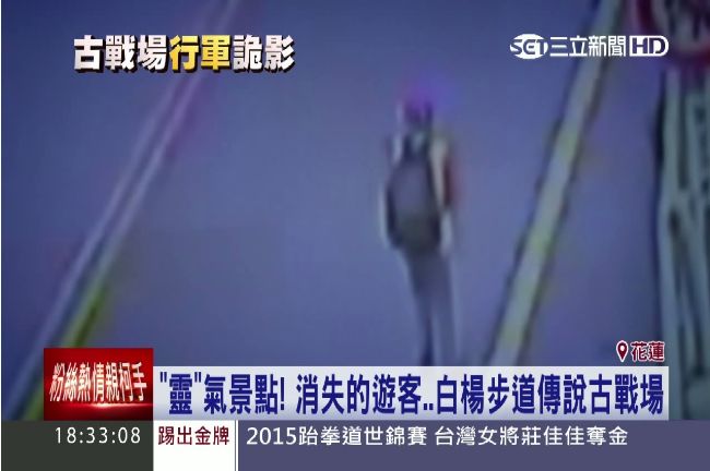 獨自走進白楊步道　她從此沒回來了…