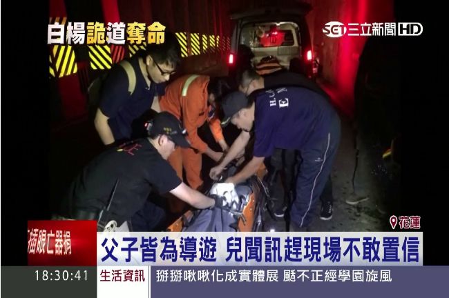 帶客遊白楊步道！導遊疑撿帽墜谷身亡