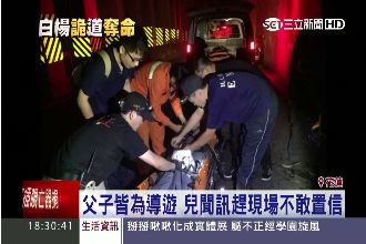帶客遊白楊步道！導遊疑撿帽墜谷身亡