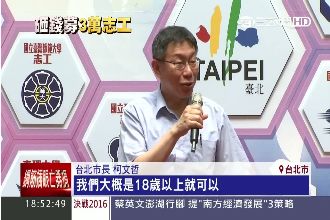 柯P需要你幫忙　世大運還缺3萬志工