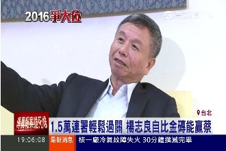 傳楊志良拼黨內初選　背後有高人指點