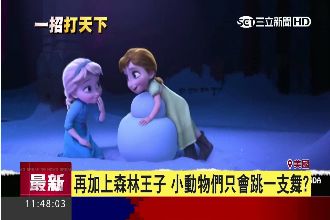 迪士尼山窮水盡？經典動畫被曝玩老梗