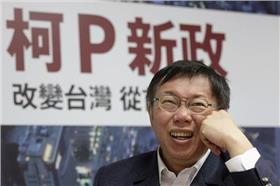 柯文哲/達志影像／路透社