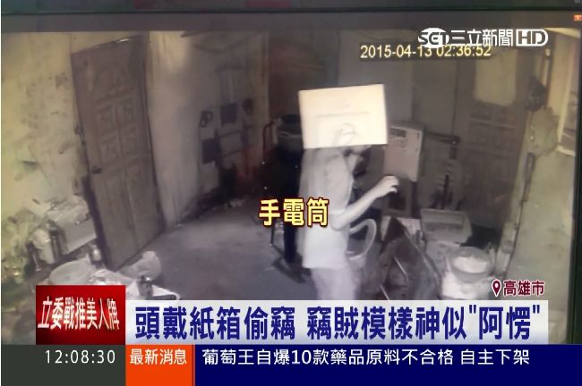 頭戴紙箱比中指　無業男囂張二度行竊