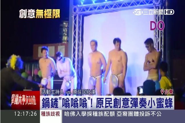 影／嗡嗡嗡～原住民裸身彈奏小蜜蜂
