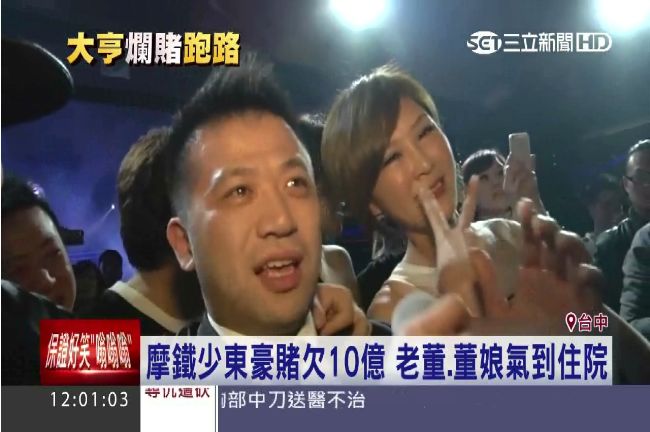 摩鐵少東欠10億落跑　債主天天站崗