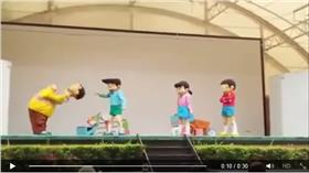 圖/臉書
多啦Ａ夢
https://www.facebook.com/Uncleshare/videos/664087350390448/