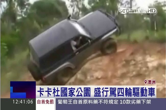 台灣人澳洲車禍　1死3重傷