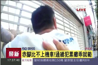 通緝犯遭臨檢落跑　熱心騎士助警逮人