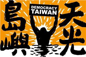 島嶼天光／翻攝臉書