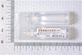 生理食鹽水-食藥署提供