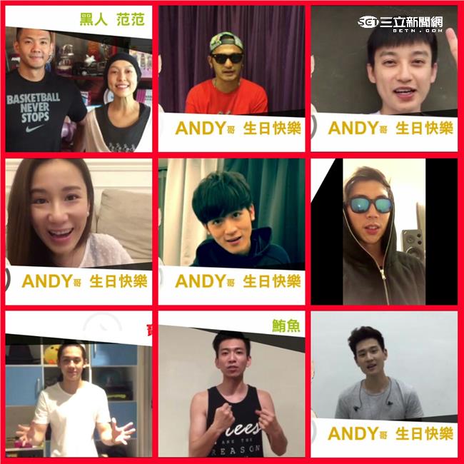 Andy哥人氣高！眾星齊聚慶生祝賀