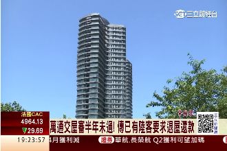 陸客審查沒過　馮侖淡水推案踢鐵板