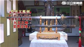 蔡英文,2016,總統大選,風水,鳳劍