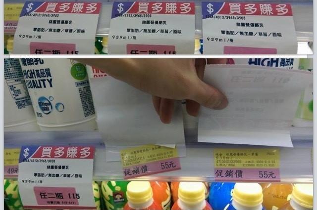 林鳳營促銷兩瓶115！但一瓶55啊