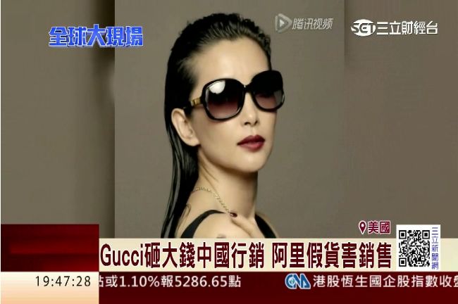 阿里巴巴假貨不斷　Gucci怒提告