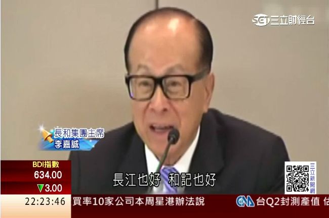 李嘉誠要退休？8千億全給長子李澤鉅