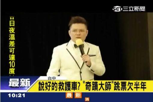 奇蹟大師復出了　鼓吹聽眾加入直銷
