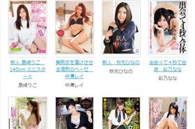 MAX-A,色情片,A片,著作權法（MAX-A官網）