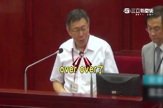教科書稱KMT清廉　柯文哲笑到岔氣