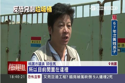 砸5.5億公帑! "反恐訓練中心"成鬼屋