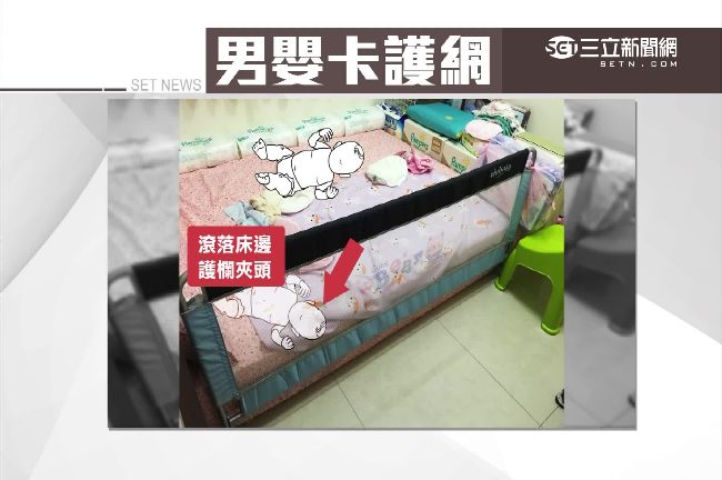 安全護欄奪命！5月嬰遭夾頭窒息不治