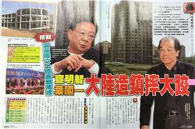 中國買家遭坑殺　怒控台灣富商是奸商、傷害兩岸關係.宣明智（圖／翻攝自壹週刊）