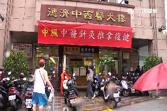 扯！診所霸佔騎樓　當自家收費停車場