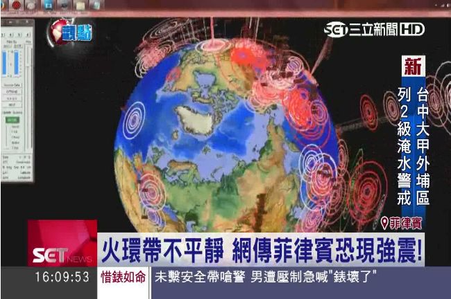 火環帶不平靜　專家預言菲國恐現強震
