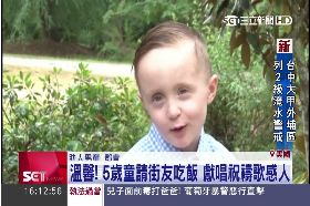 W童助流浪漢1600