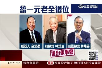 統一超世代交替！「羅智先時代」來臨