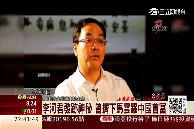 漢能薄膜今停牌　李河君身家縮水千億