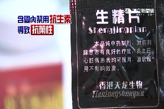 壯陽藥含普拿疼　沒振雄風反傷肝腎