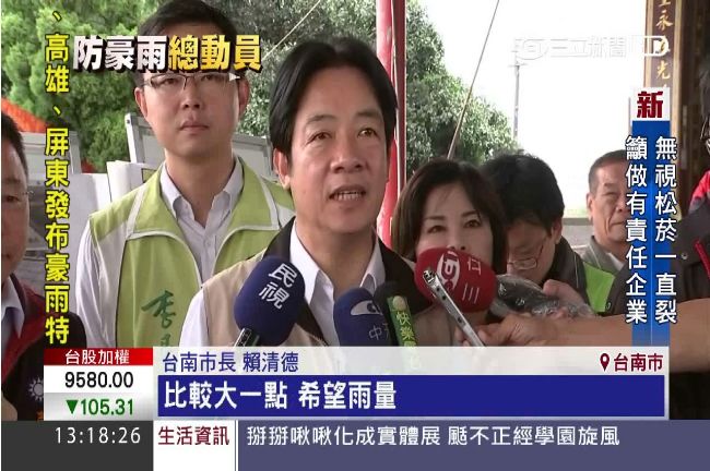 滯留鋒面恐成災　賴清德巡視排水工程