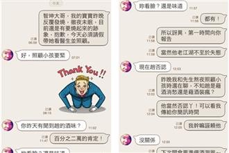 趙藤雄酒氣　秘書劉玉婷證實聞到