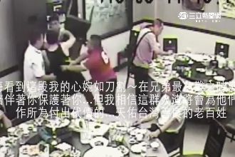 海鮮名店爆糾紛！老闆虐打廚師逼簽約