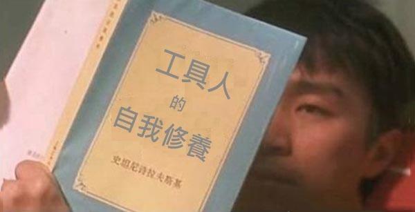不要再自稱「工具人」了！重點是心態