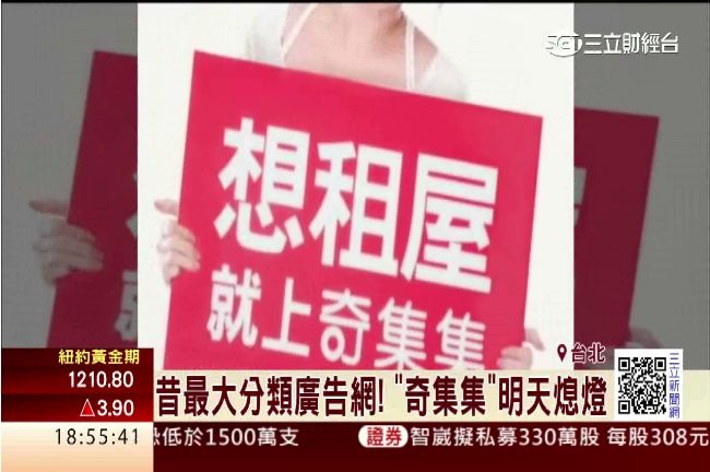 奇集集明熄燈　對手：業務做太雜