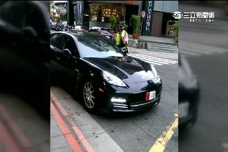 保時捷掛大使牌違停嗆警：我是你長官