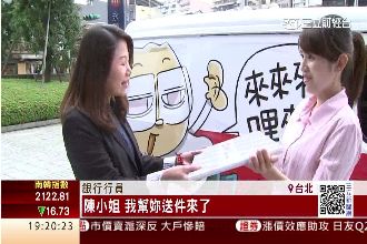 金融3.0來襲！開戶、貸款線上搞定