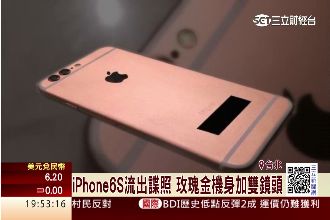 蘋果訂單爭奪戰！鴻海獨吃5.5吋