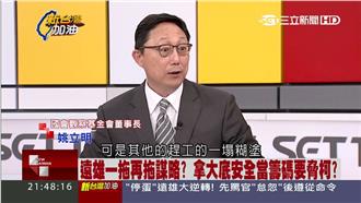 遠雄拖延大底完工？姚立明爆：是策略