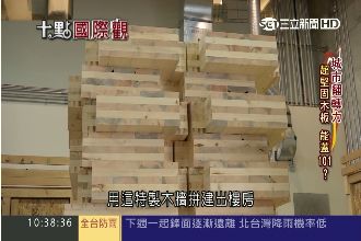 加國超堅固木板工法真能蓋出101？