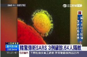 韓爆新SARS1100