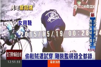 把住家當鞋店？竊賊要偷鞋還先試穿