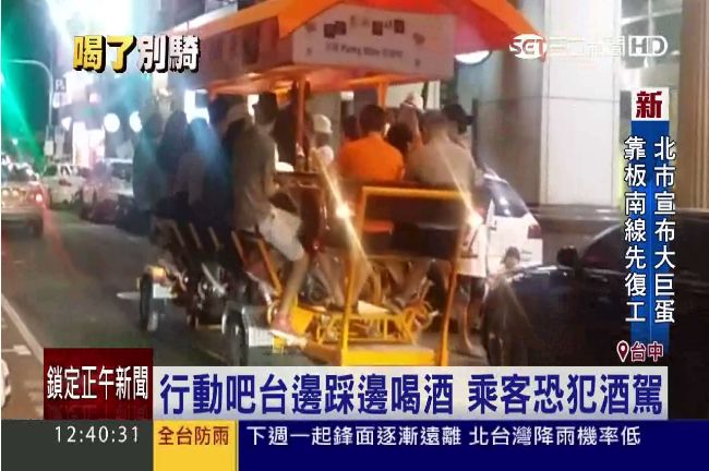 行動酒吧車邊踩邊喝酒　乘客恐犯酒駕