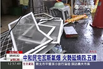 中和民宅氣爆　婦人50%燒燙傷送醫