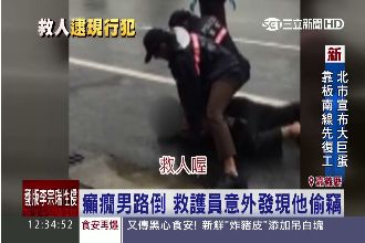 男竊賊癲癇發作　被救哭鬧拒送醫