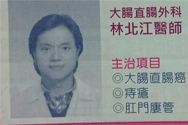 痔瘡不要來　因為「拎杯江醫師」啦！